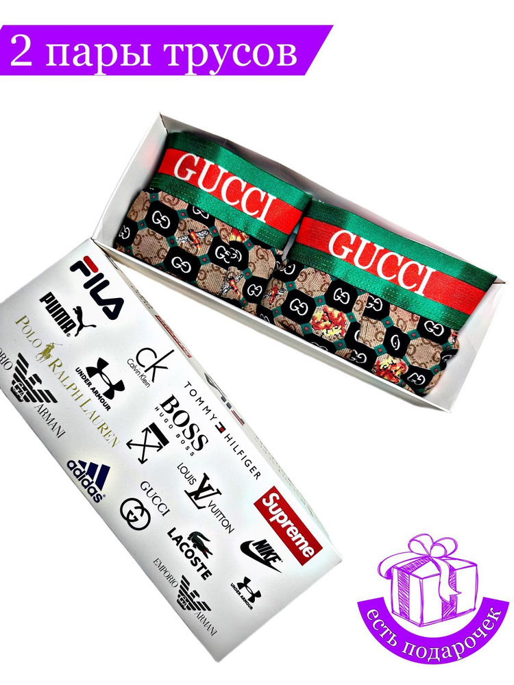 Трусы Gucci, 2 шт #1