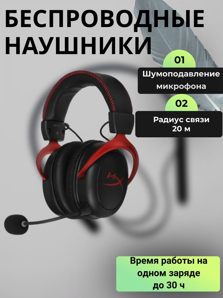 Беспроводные наушники игровые 7.1 Virtual, охватывающие, радиоканал  #1