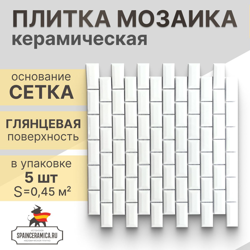 Плитка мозаика керамическая (глянцевая) NS mosaic PR 2348-40 30х30 см 5 шт  (0.45 кв.м)