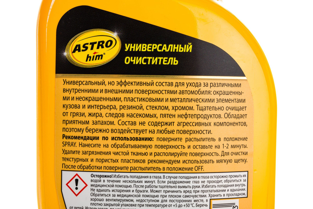 Универсальный очиститель Astrohim спрей, 500 мл AC355 #1