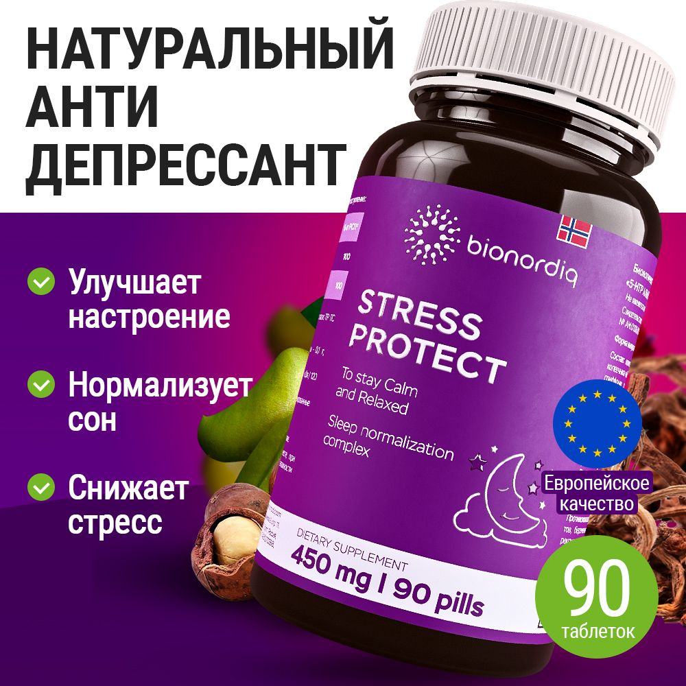 Природный антидепрессант Витаминный комплекс Stress Protect / 450 mg / 90  капсул - купить с доставкой по выгодным ценам в интернет-магазине OZON  (851895012)