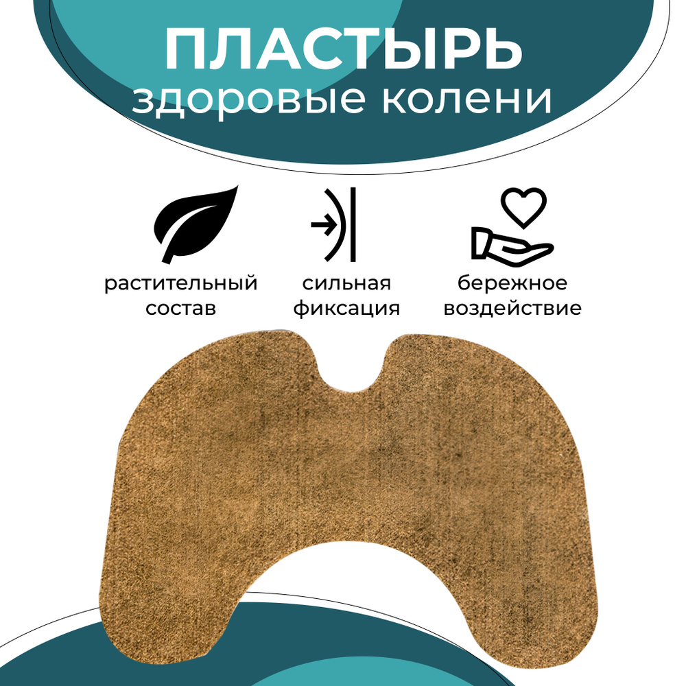 Пластырь обезболивающий 24 штуки - купить с доставкой по выгодным ценам ...