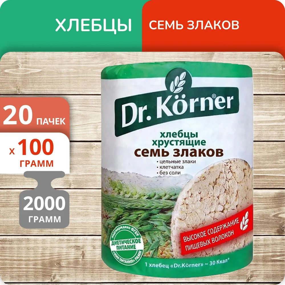 Хлебцы Dr.Korner 7 злаков 100г - 20шт #1