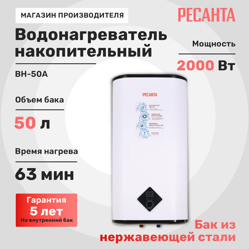 Водонагреватель накопительный Eurolux ВН-50А купить по доступной цене с  доставкой в интернет-магазине OZON (324775588)