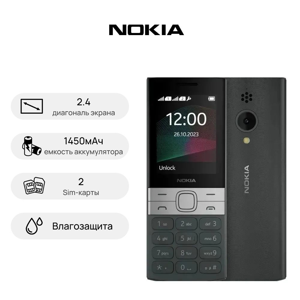 Мобильный телефон Nokia 150 TA-1582 DS, черный - купить по выгодной цене в  интернет-магазине OZON (1312185982)