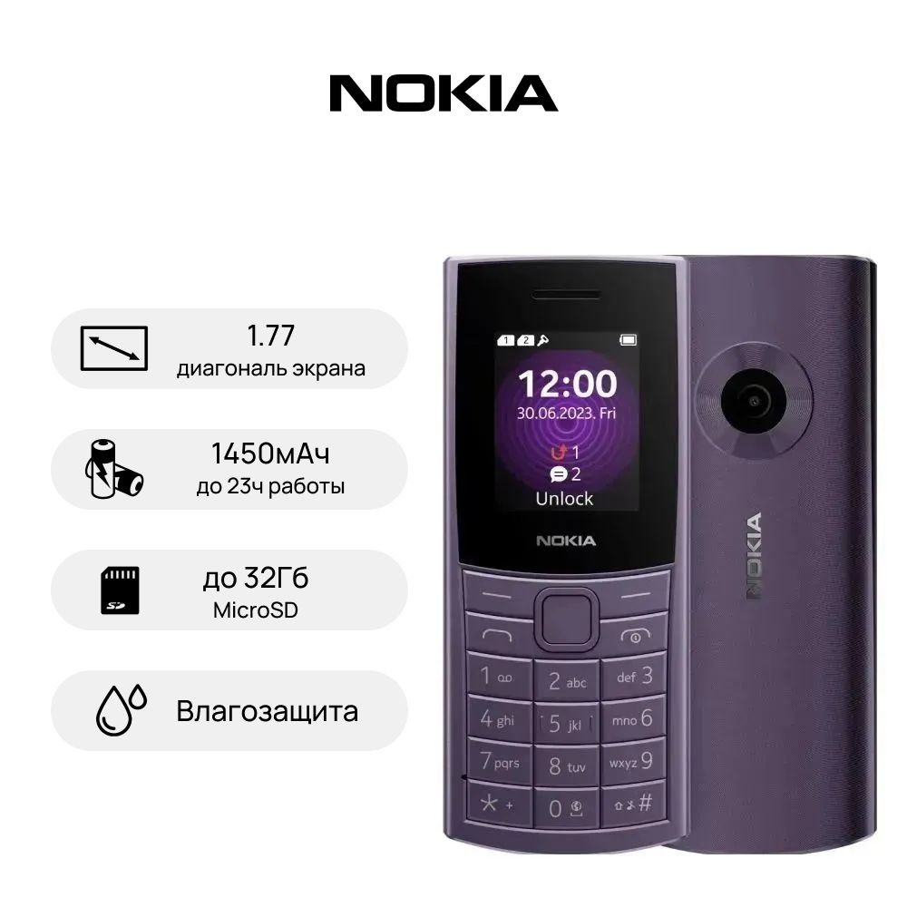 Мобильный телефон Nokia 110 4G TA-1543 DS, фиолетовый - купить по выгодной  цене в интернет-магазине OZON (1312166576)