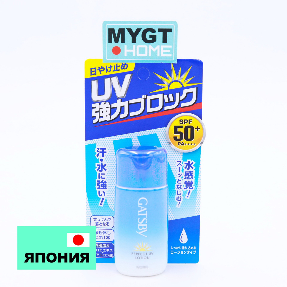 421248 Mandom Мужской солнцезащитный увлажняющий лосьон "Gatsby Perfect UV Lotion" для лица и тела с #1