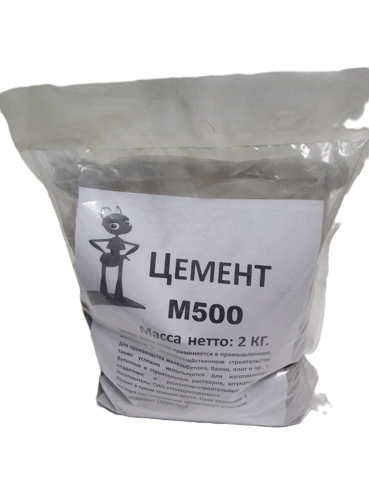 Цемент М500 Серый 2 кг #1