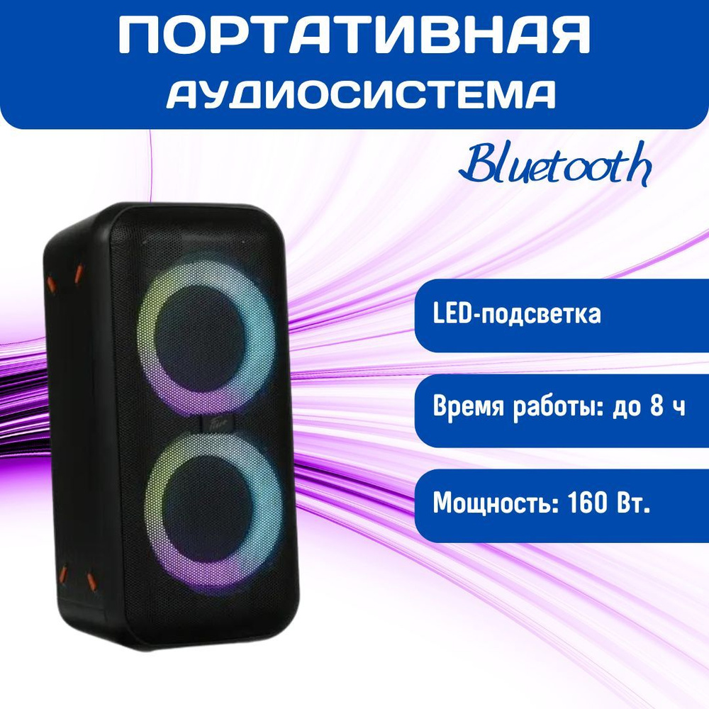 Самодельная портативная BLUETOOTH колонка своими руками