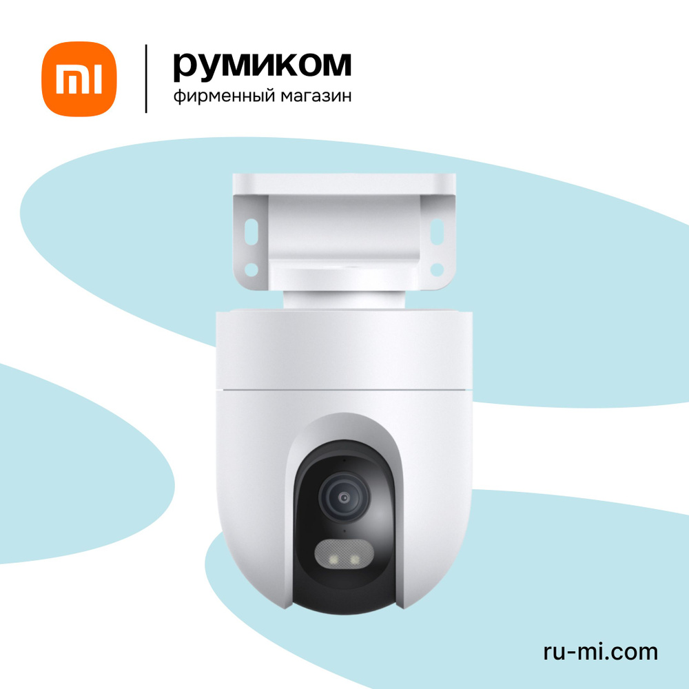 Видеокамера наружного наблюдения Xiaomi Outdoor Camera CW400 Белый