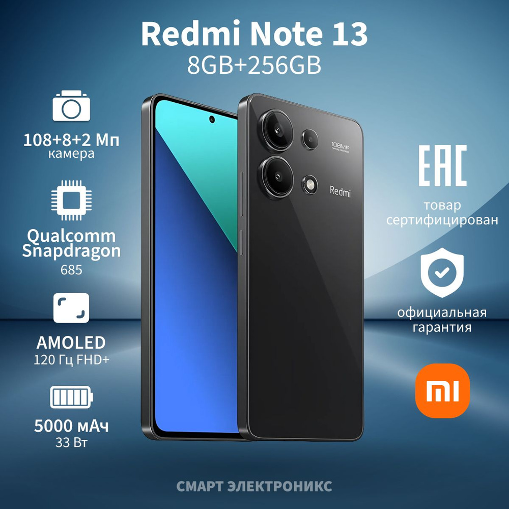 Xiaomi Смартфон Redmi Note 13 8/256 ГБ, черный