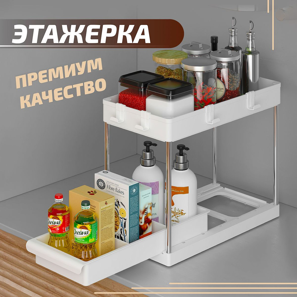 Органайзер для хранения косметики вещей для кухни, ванной, туалета, этажерка кухонная  #1