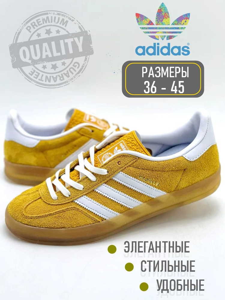 Кроссовки adidas Gazelle #1