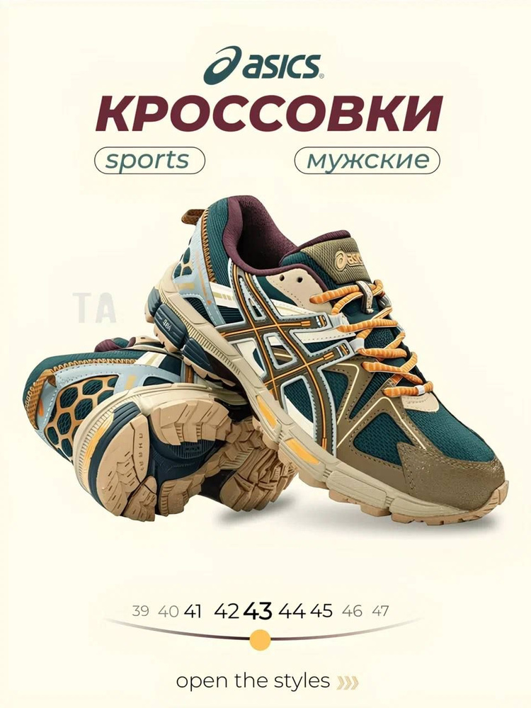 Кроссовки ASICS #1