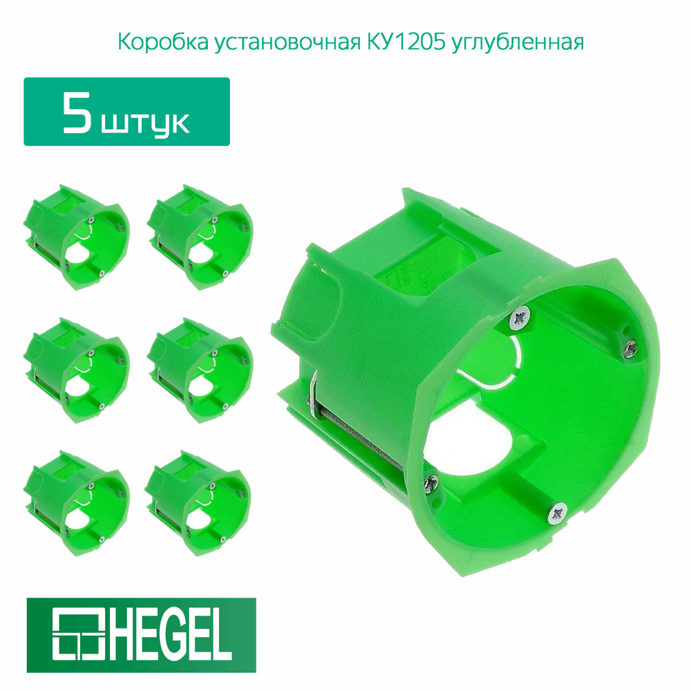 Коробка установочная HEGEL 68x60 углубленная IP20 КУ1205 по гипсокартону с металлическими лапками 5штук #1