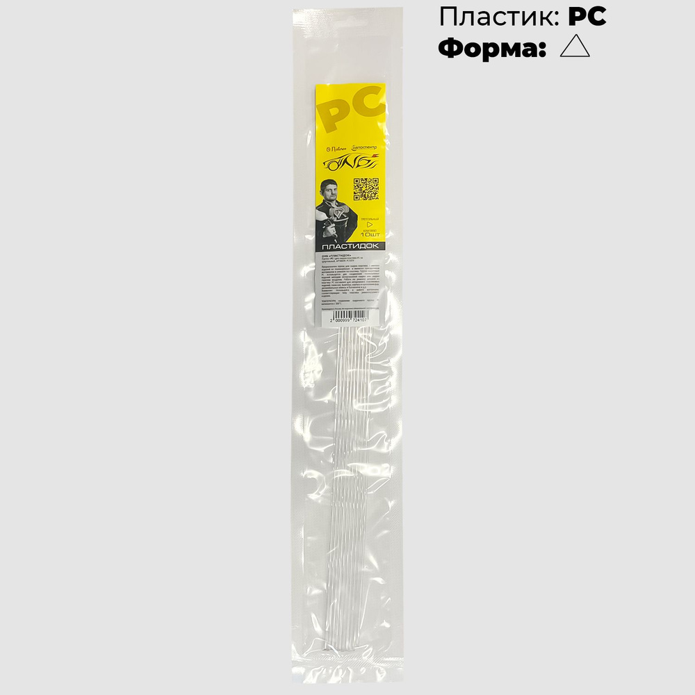 Пруток для сварки пластика PC 45 см "ПЛАСТИДОК" ОНБ треугольный ...