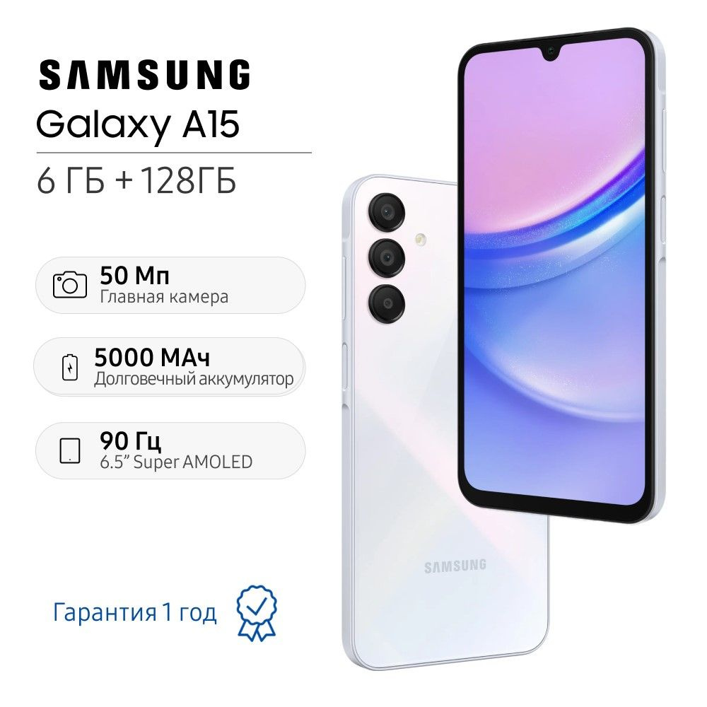 Смартфон Samsung Galaxy A15 4G - купить по выгодной цене в  интернет-магазине OZON (1420799226)