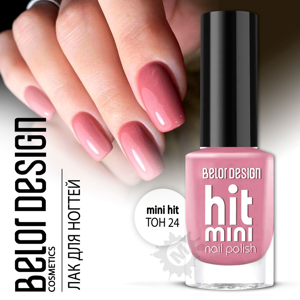 BELOR DESIGN Лак для ногтей Mini HIT (6мл) тон 024 #1