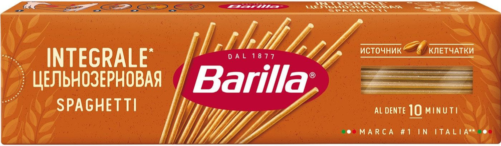 Макароны Barilla Spaghetti Integrale 450г #1