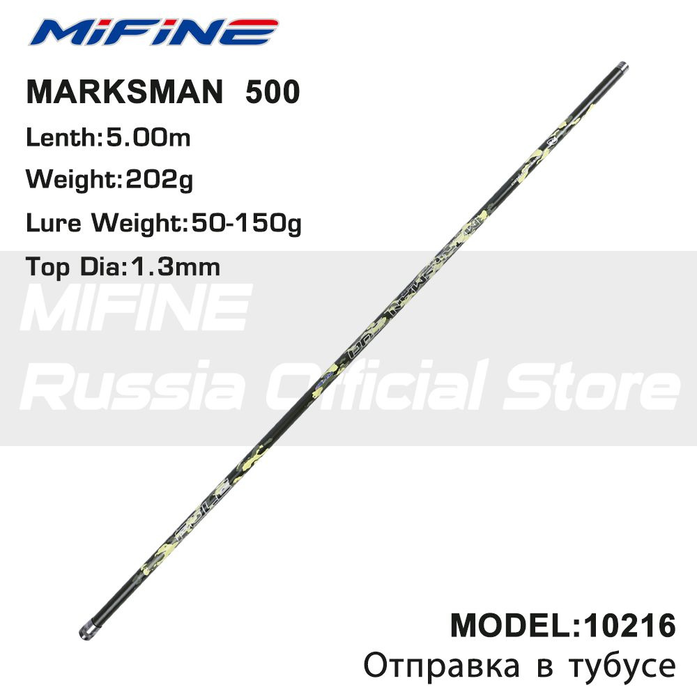 Удилище поплавочное маховое MIFINE MARKSMAN POLE 5,0м (50-150G), телескопическое  #1