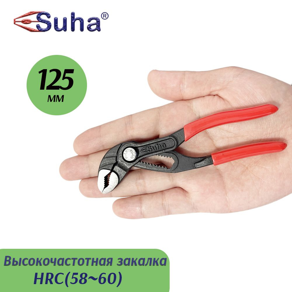 Миниатюрные регулируемые клещи (125 мм/5 дюймов), 13 уровней ...