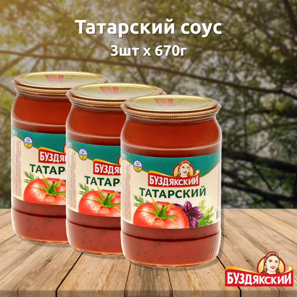 Соус томатный Татарский Буздякский - 3 шт x 670г #1