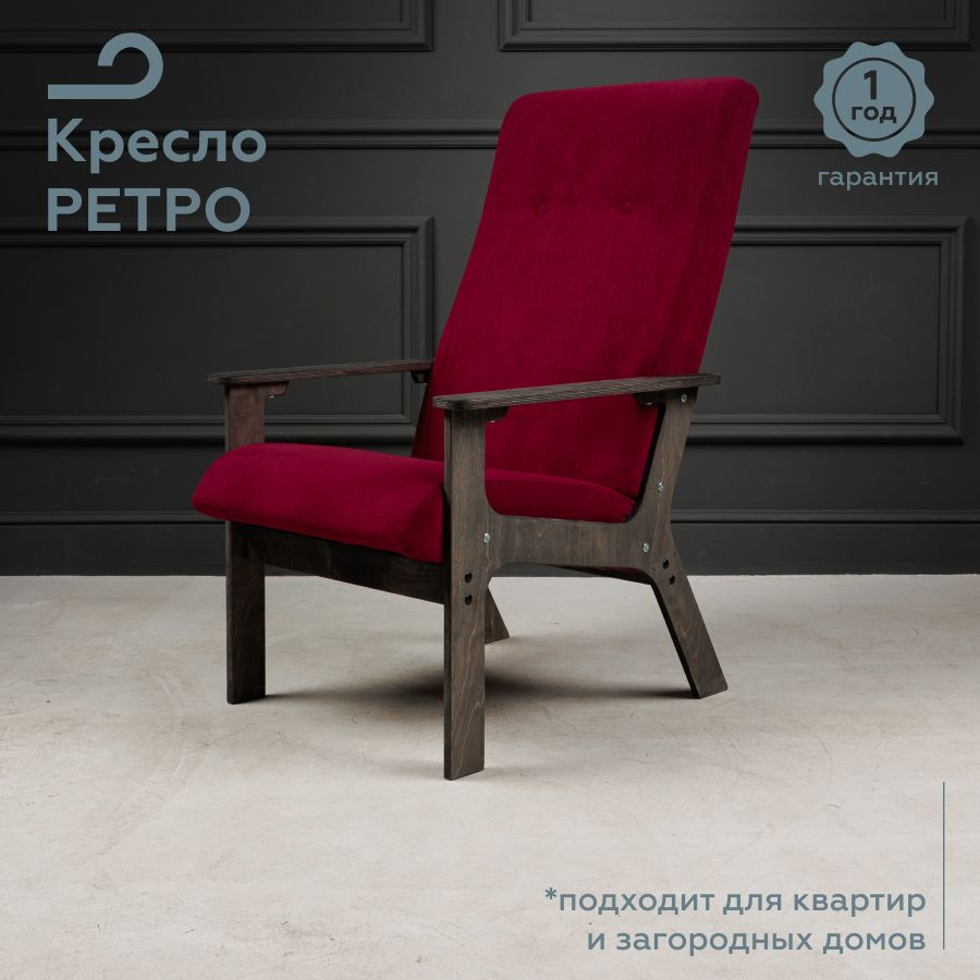 Кресло Кресло_WOOD3008/серый_PAPPADO_бирюзовый ретро, 1 шт., 61.4х80х104  см, Велюр искусственный купить по доступной цене с доставкой в  интернет-магазине OZON (1528864031)