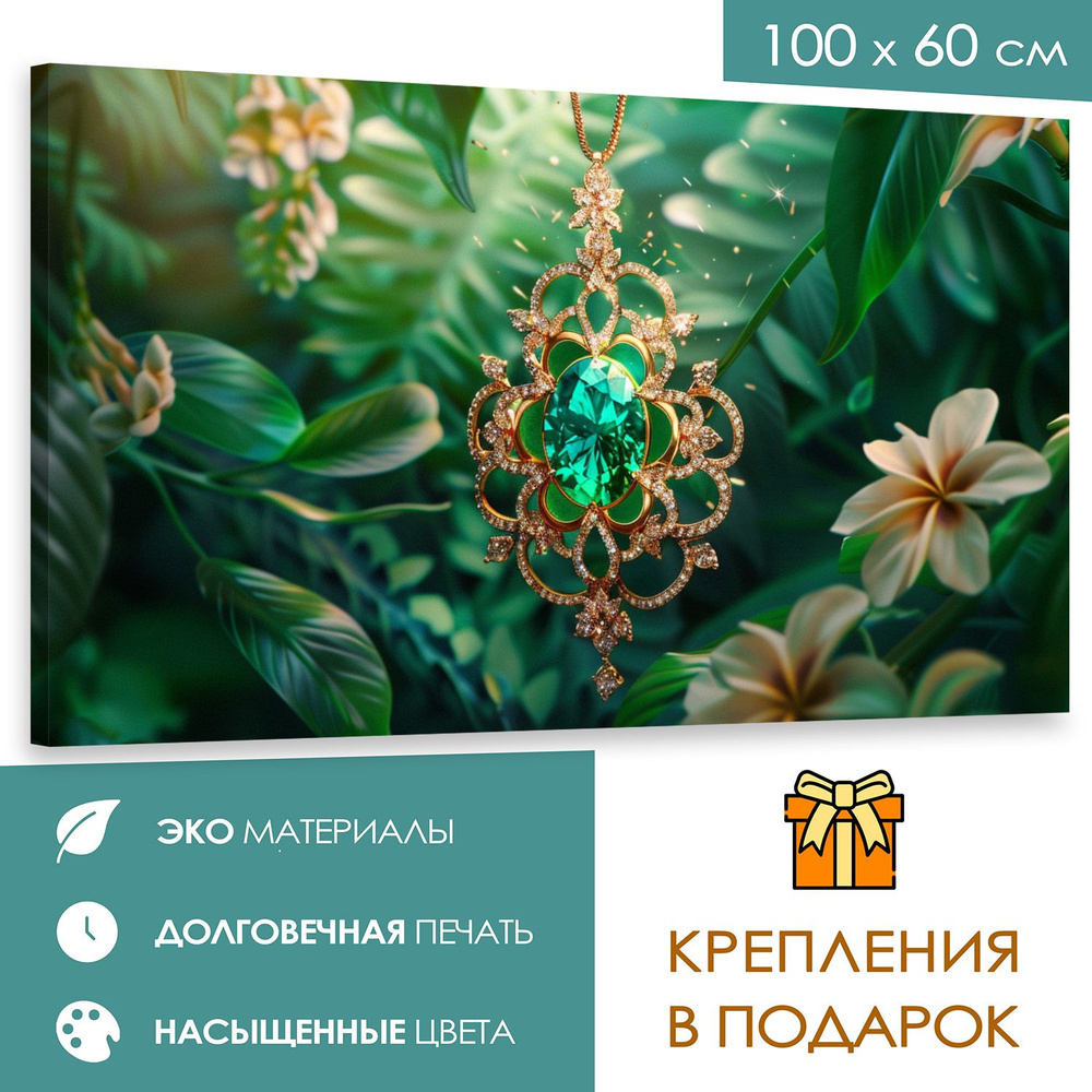 365home Картина "Подвеска изумрудного лета"", 100  х 60 см #1