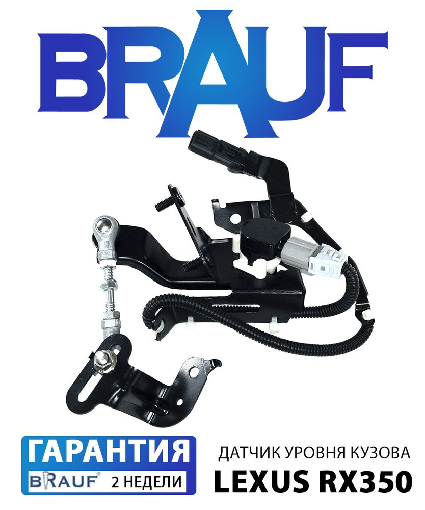 Акселерометр BRAUF купить по выгодной цене в интернет-магазине OZON  (809485458)