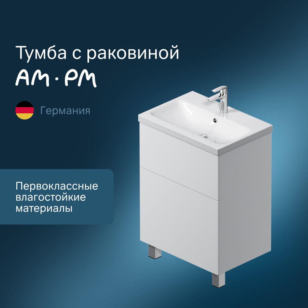 Тумба с раковиной напольная 60 см AM.PM GEM M90-FSX0602-WC0602WG напольная, 2 ящика, белый глянец, регулировка #1