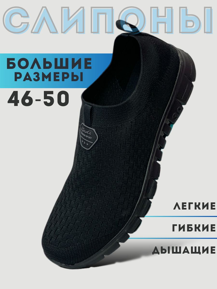 Слипоны People Gift #1