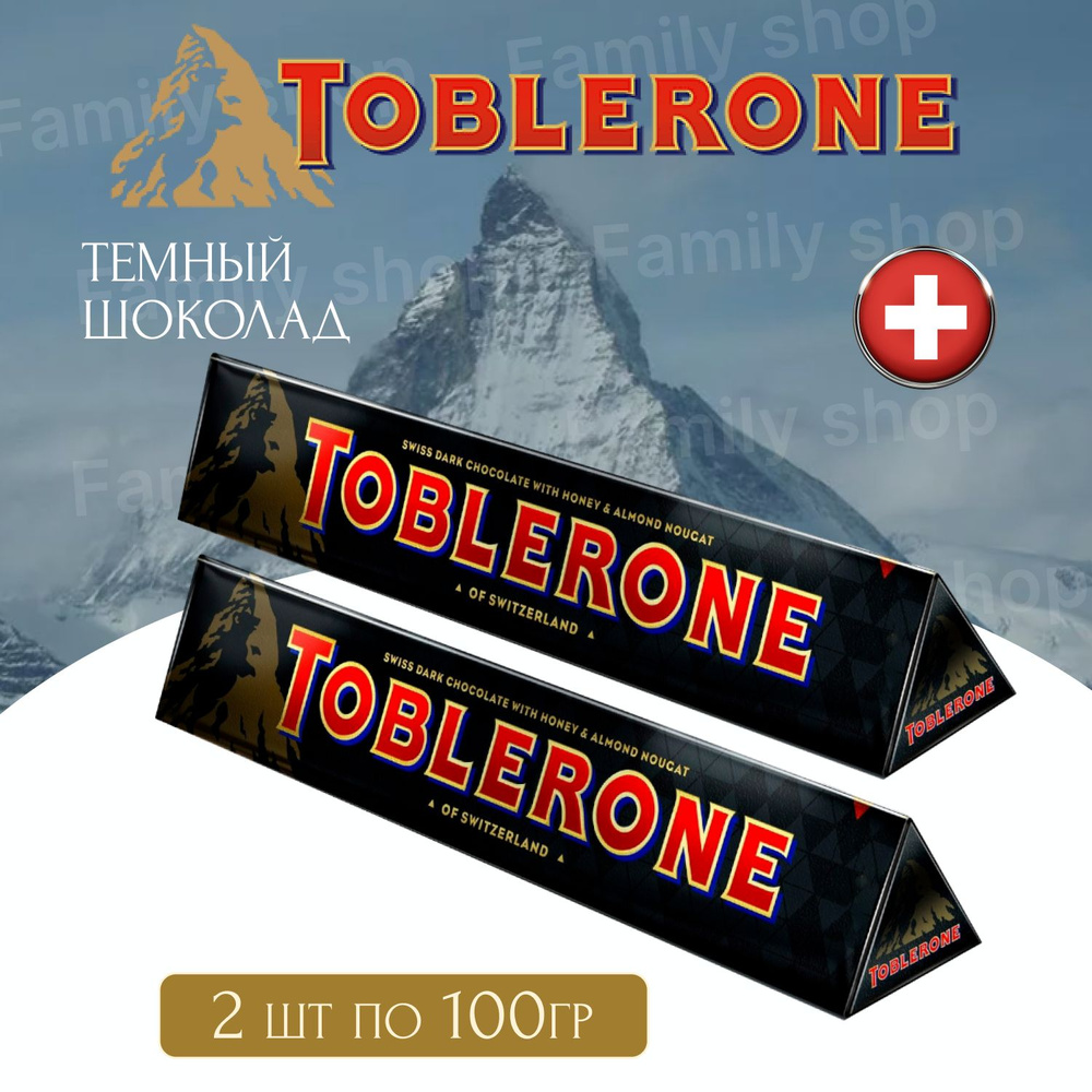 Шоколад Toblerone темный с медом и миндальной нугой 2шт #1