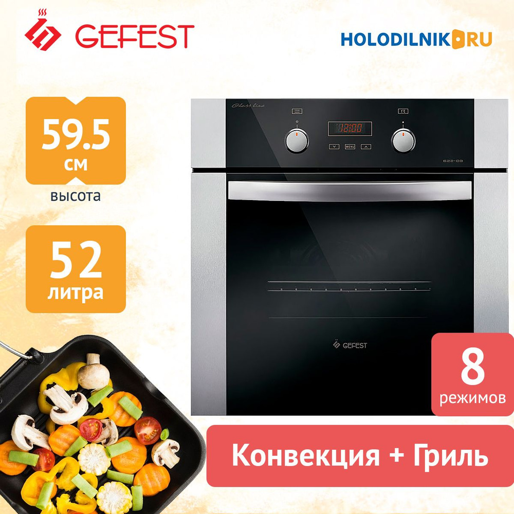 Встраиваемый электрический духовой шкаф gefest эдв да 622 01 н3