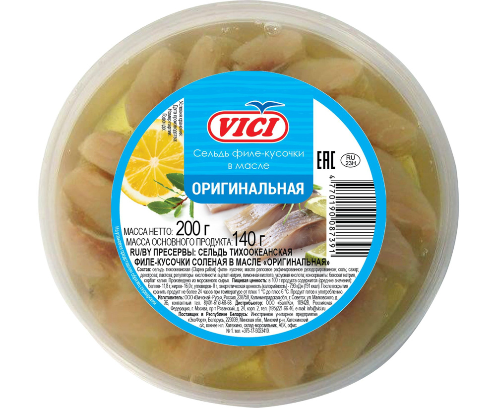 Сельдь филе кусочки в масле Любо есть Оригинальная VICI, 200 г - купить ...
