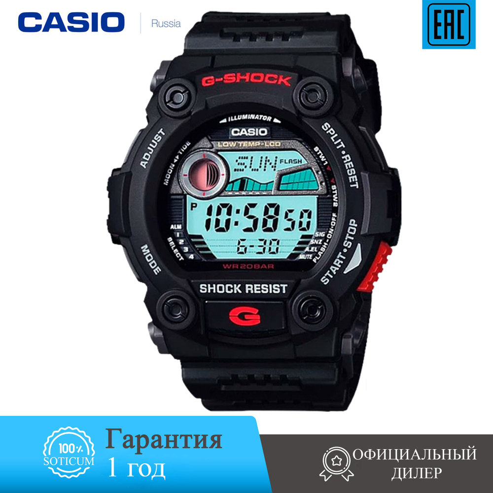 Японские наручные часы мужские Casio G-Shock G-7900-1 с официальной гарантией  #1