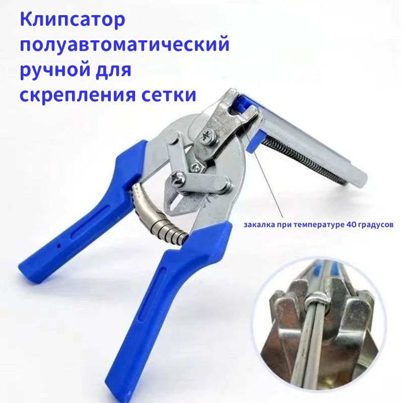 Клипсатор полуавтоматический ручной для скрепления сетки ...