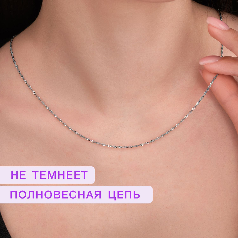 Mayflower Jewelry Цепочка на шею серебро 925 тонкая ювелирная #1