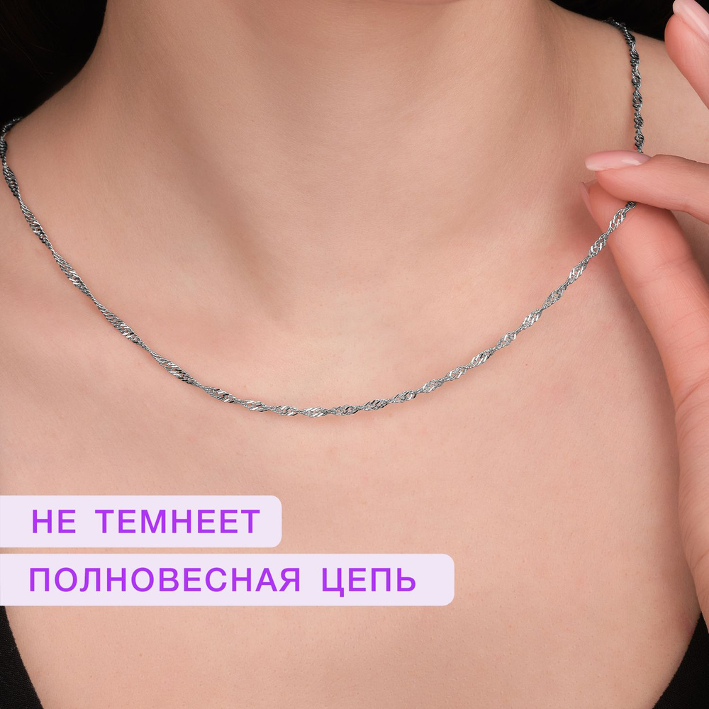 Mayflower Jewelry Цепочка на шею серебро 925 тонкая ювелирная #1