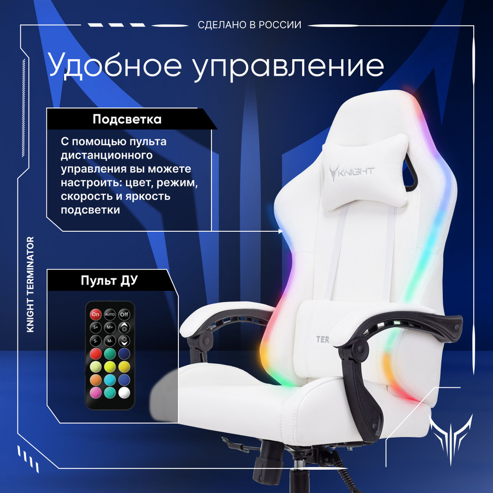 Игровое компьютерное кресло KNIGHT TERMINATOR - купить по выгодным ценам в  интернет-магазине OZON (1549079135)