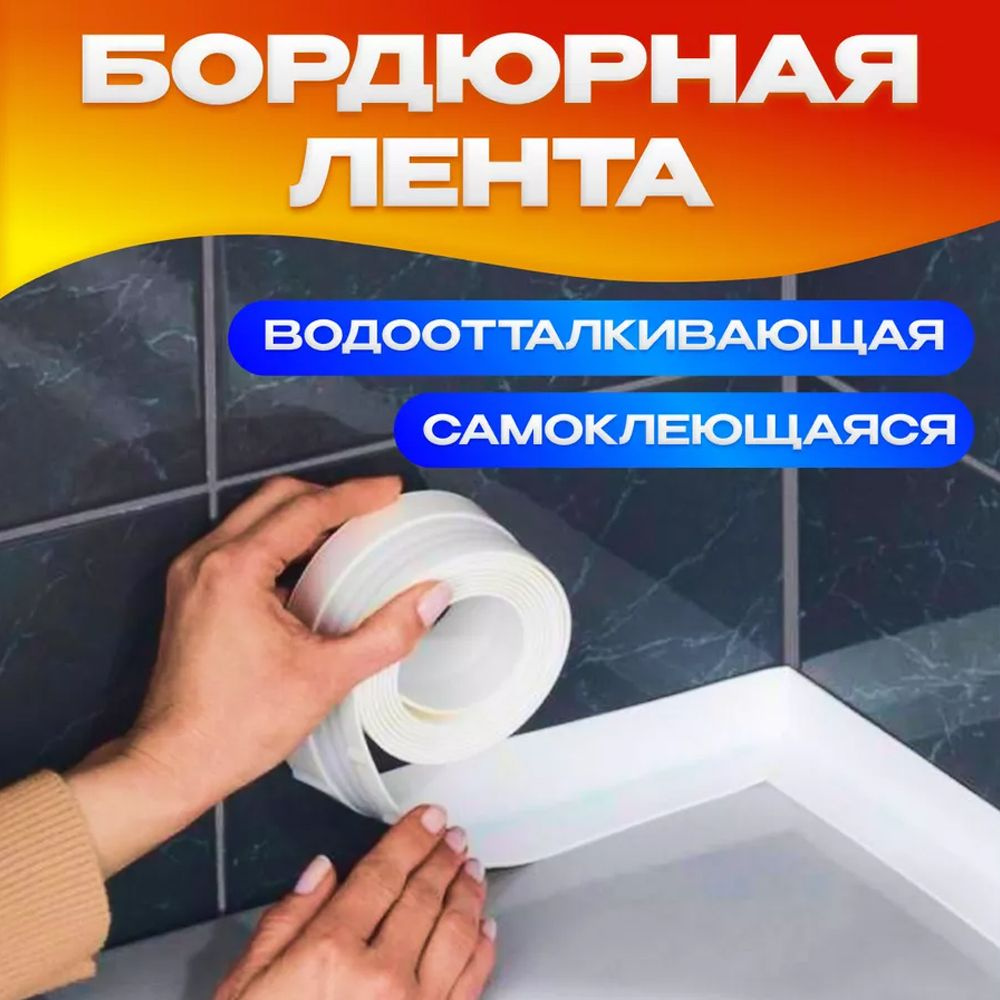 раковины, унитаза, плиты, окон белая / Наклейка интерьерная на стену ...