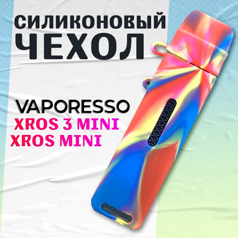 Чехол для Vaporesso XROS 3 mini / XROS mini. Разноцветный - купить с ...