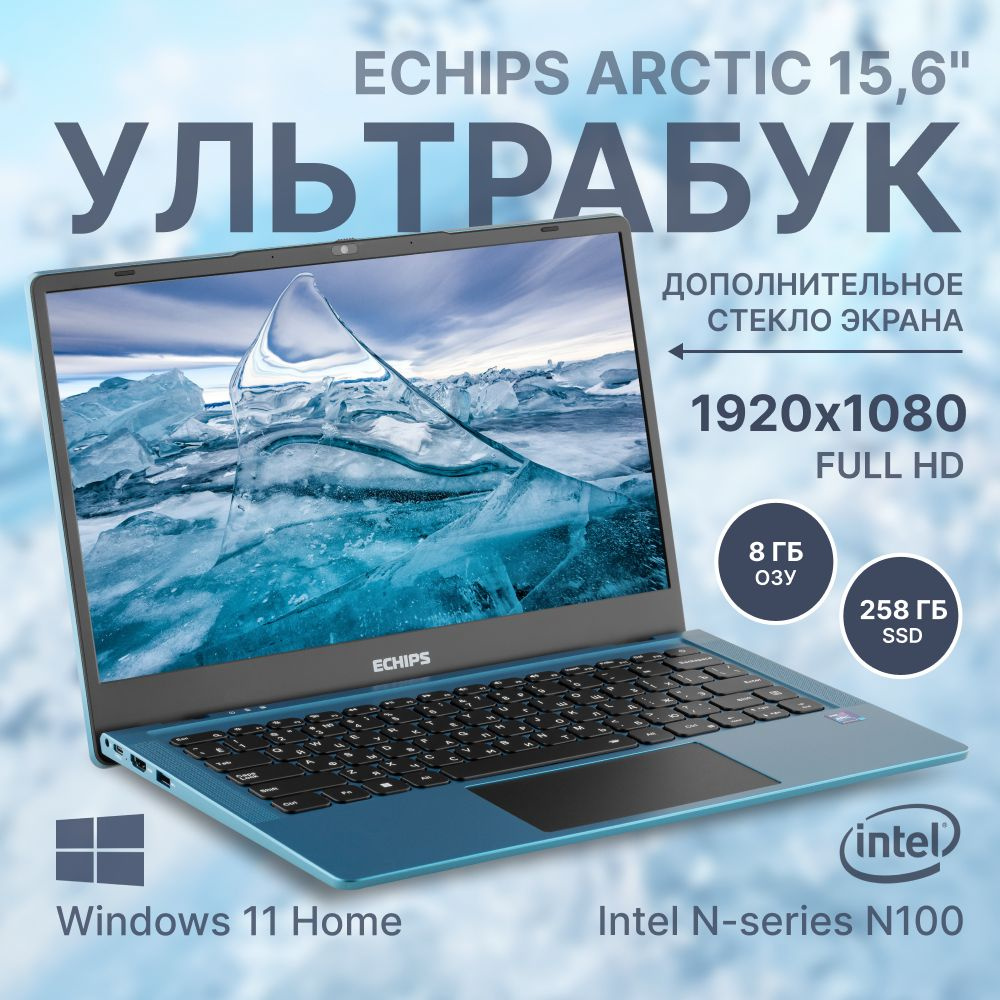 Ноутбук Echips Arctic, синий купить по низкой цене: отзывы, фото,  характеристики в интернет-магазине Ozon (1555523536)