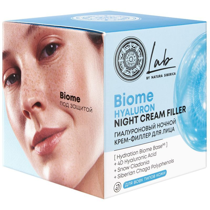 Натура Сиберика Lab Biome Hyaluron Крем-филлер для лица ночной ...