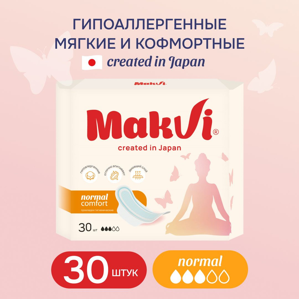 MAKVI Прокладки женские 30 шт