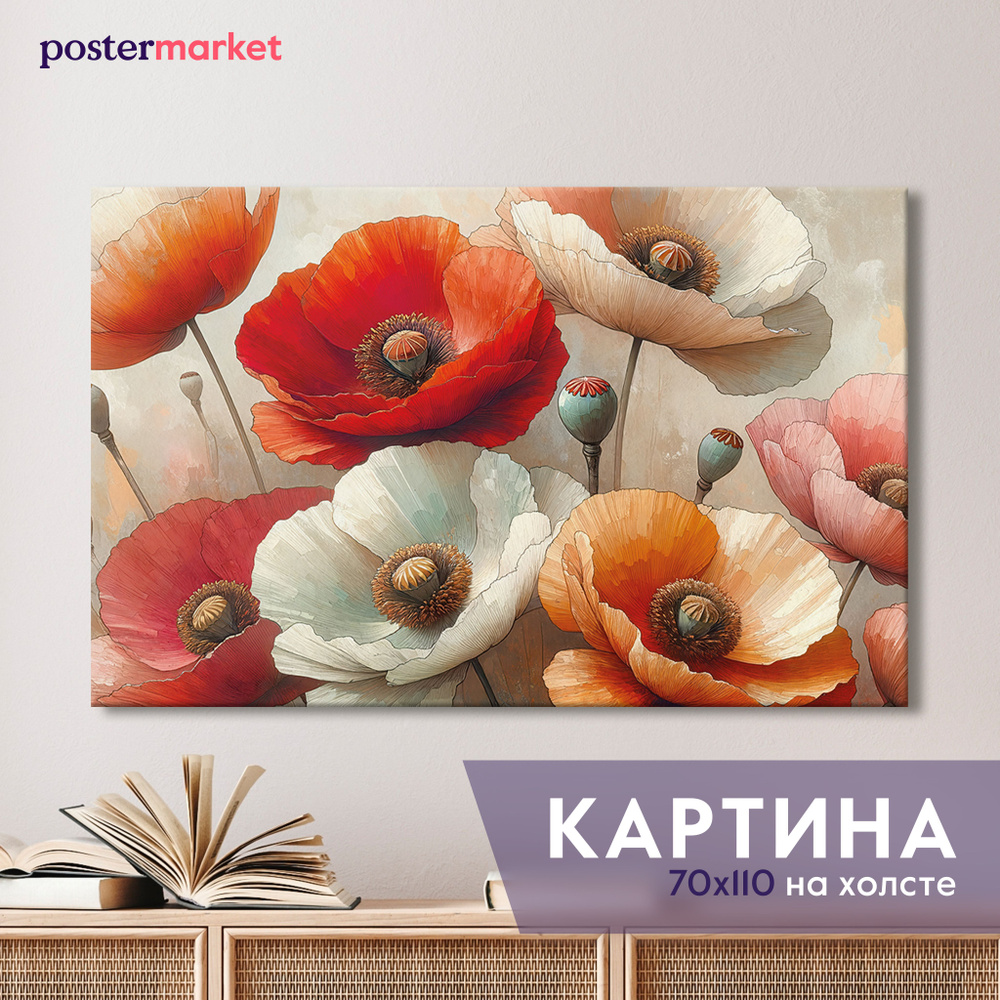 Картина на холсте Postermarket "Маки" 70х110 см #1