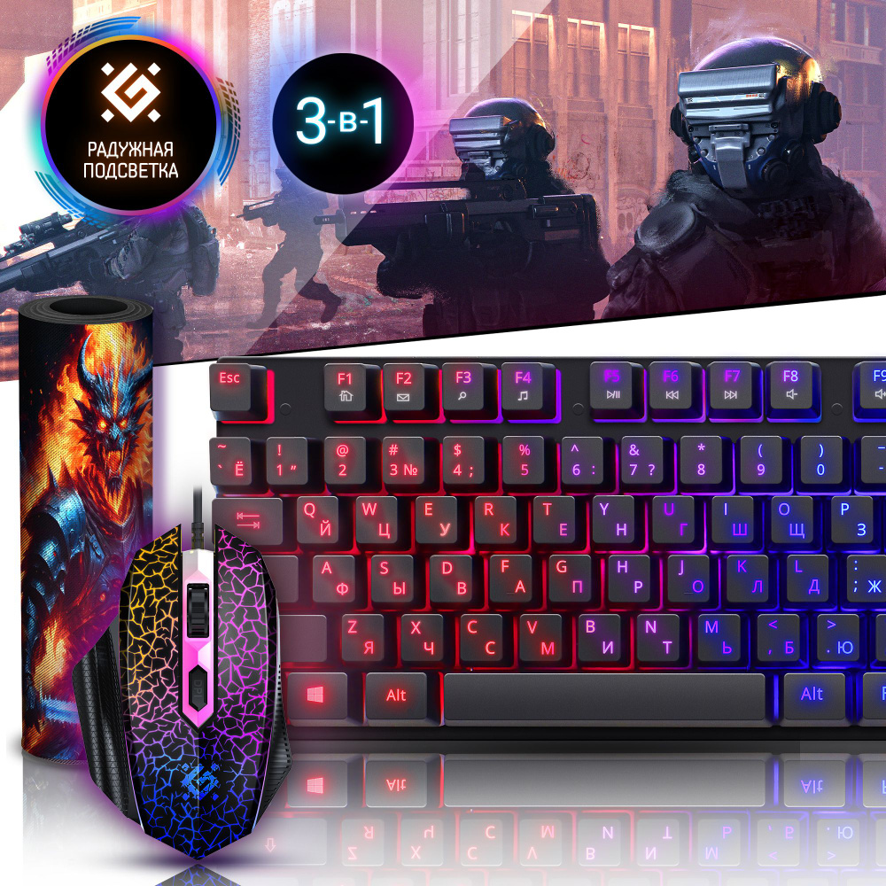 Клавиатура и мышь+коврик игровой набор для пк Defender Alion купить по ...