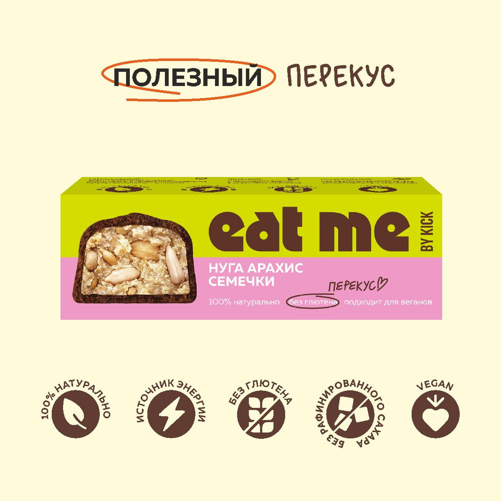 Шоколадный батончик EAT ME by KICK арахисовый, с семечками, в темном  шоколаде, 45 г