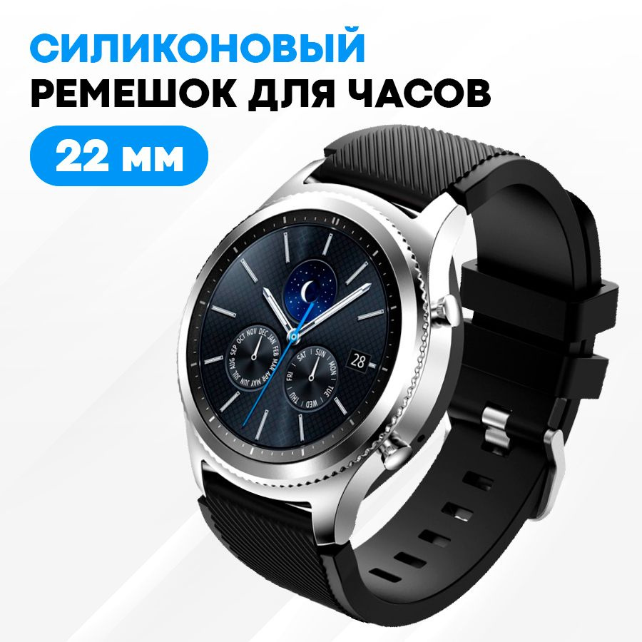 Силиконовый универсальный сменный ремешок для смарт-часов Samsung Watch 3, Huawei Wаtch GT2 46MM, Honor #1