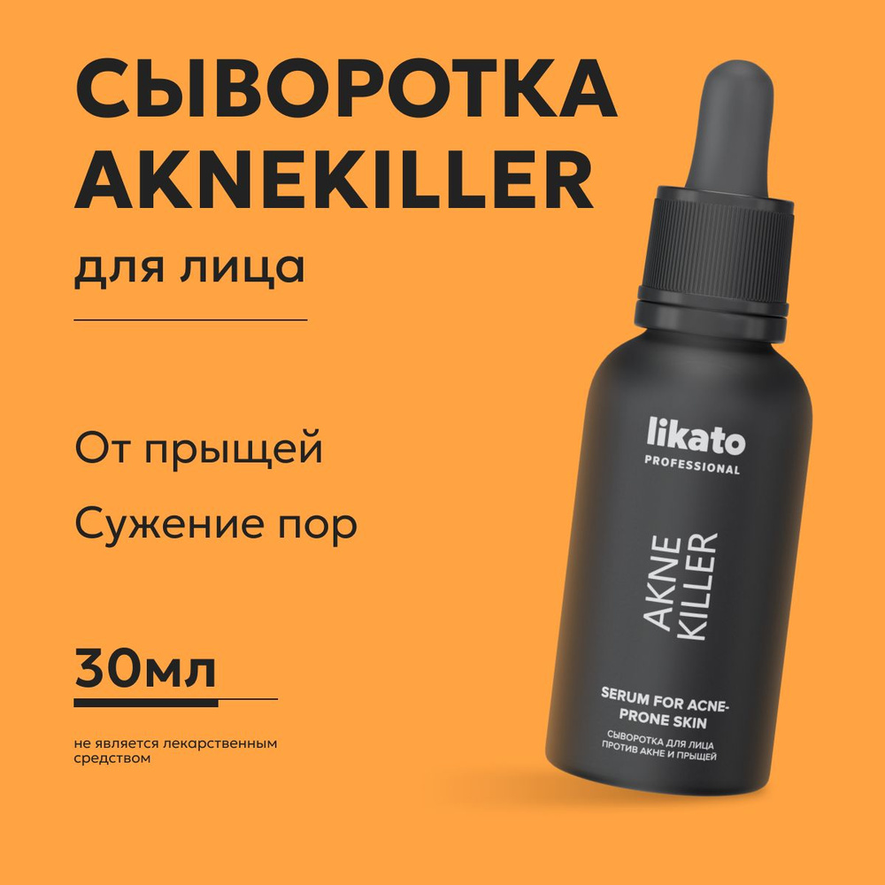 Likato Professional Сыворотка от прыщей AKNE KILLER с ниацинамидом и  гиалуроновой кислотой, 30 мл