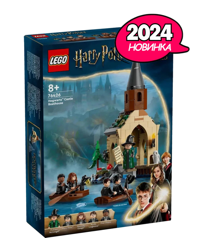 LEGO Harry Potter 350 8 76426